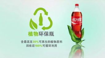 可口可乐用垃圾做饮料瓶,品牌环保营销到底是真心还是假意